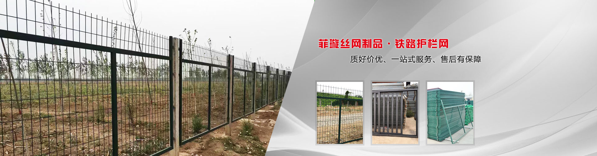 鐵路防護網(wǎng)
